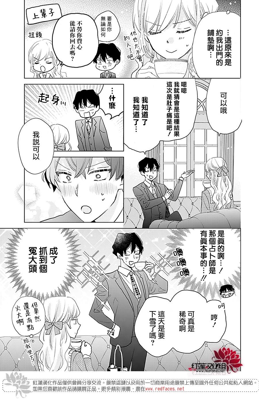 《死而复生的露琪塔大小姐》漫画最新章节第2话免费下拉式在线观看章节第【11】张图片