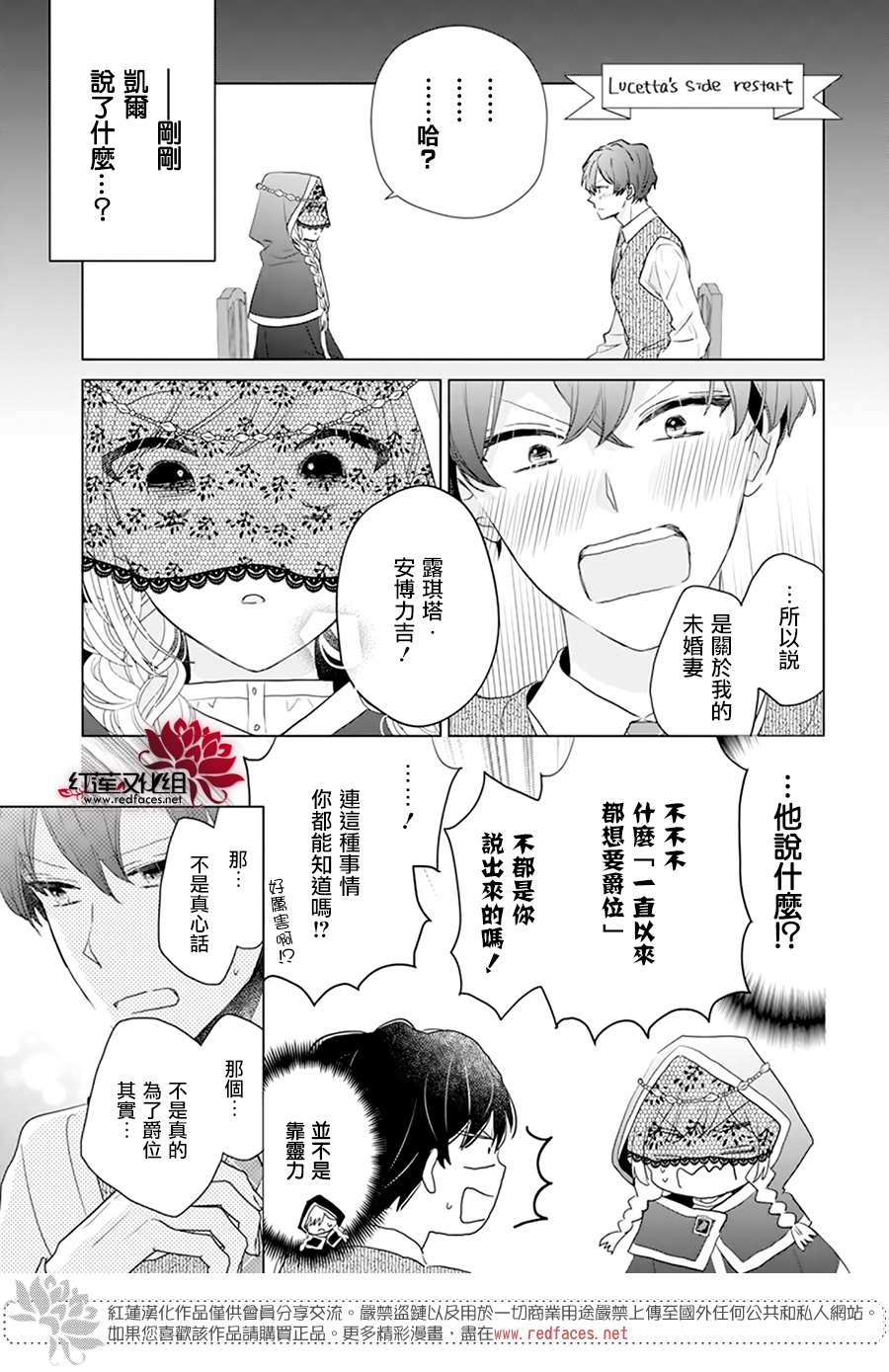 《死而复生的露琪塔大小姐》漫画最新章节第1话免费下拉式在线观看章节第【39】张图片