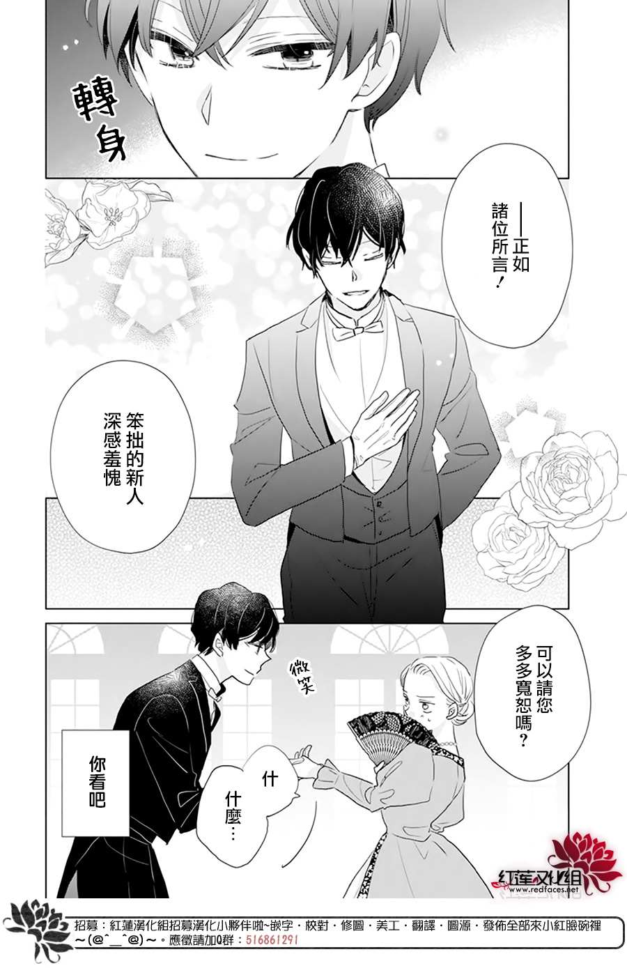 《死而复生的露琪塔大小姐》漫画最新章节第1话免费下拉式在线观看章节第【50】张图片