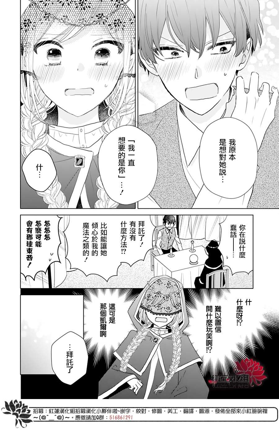 《死而复生的露琪塔大小姐》漫画最新章节第1话免费下拉式在线观看章节第【40】张图片