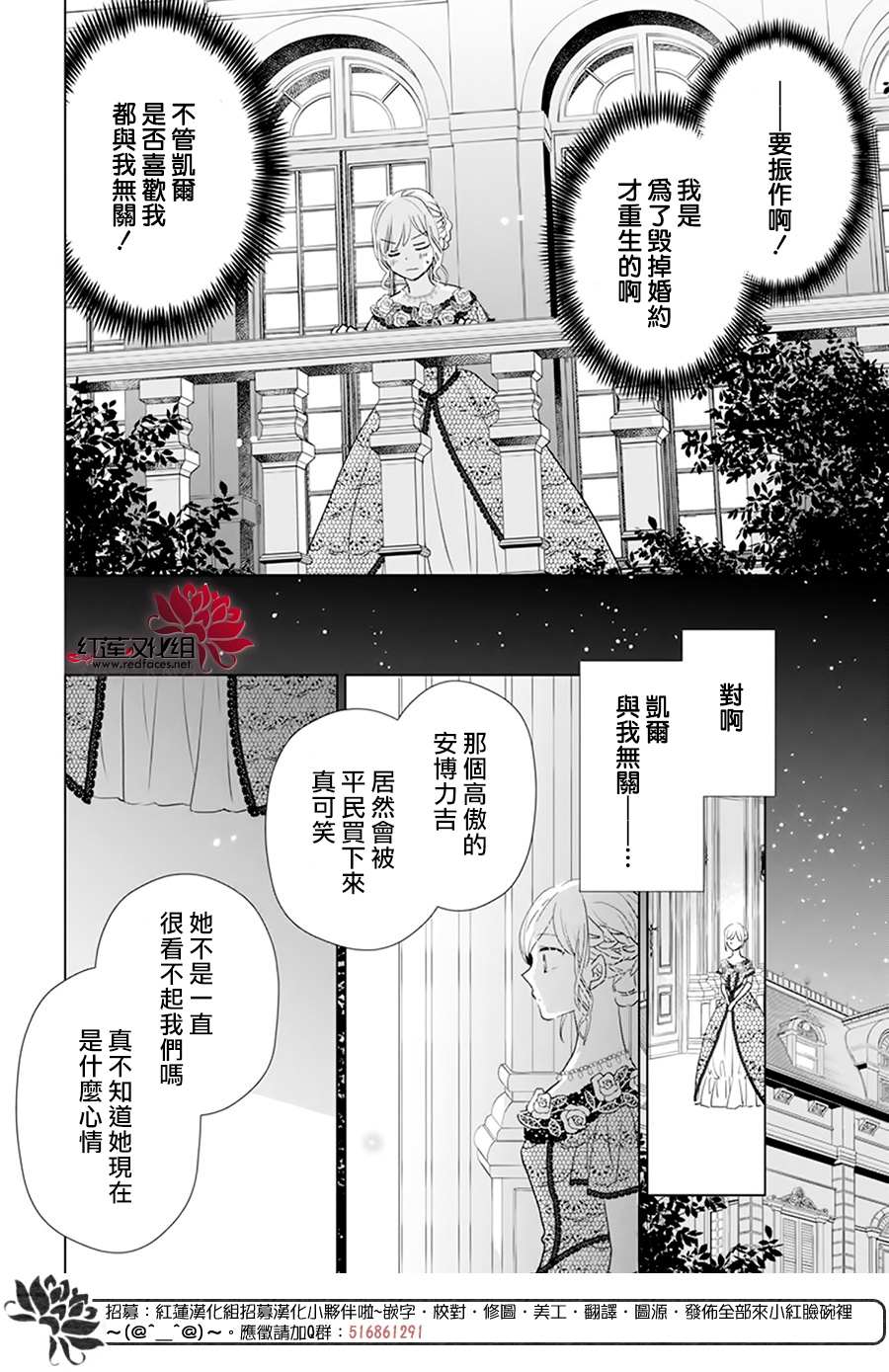 《死而复生的露琪塔大小姐》漫画最新章节第1话免费下拉式在线观看章节第【48】张图片