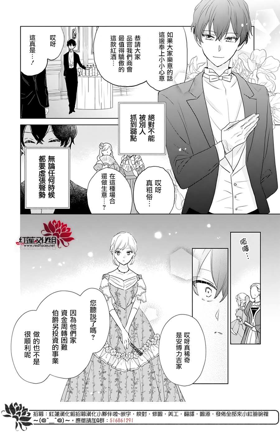 《死而复生的露琪塔大小姐》漫画最新章节第1话免费下拉式在线观看章节第【32】张图片