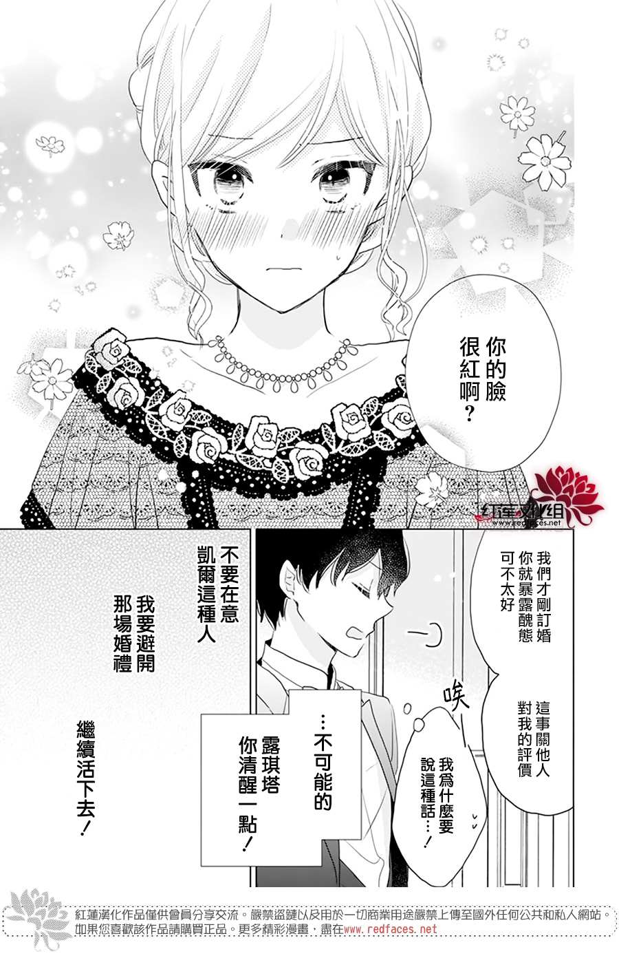 《死而复生的露琪塔大小姐》漫画最新章节第1话免费下拉式在线观看章节第【57】张图片