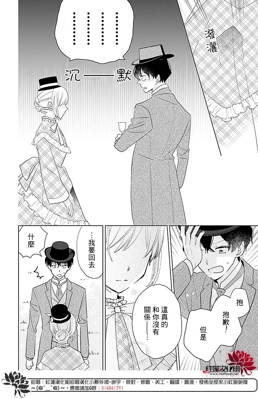 《死而复生的露琪塔大小姐》漫画最新章节第2话免费下拉式在线观看章节第【18】张图片