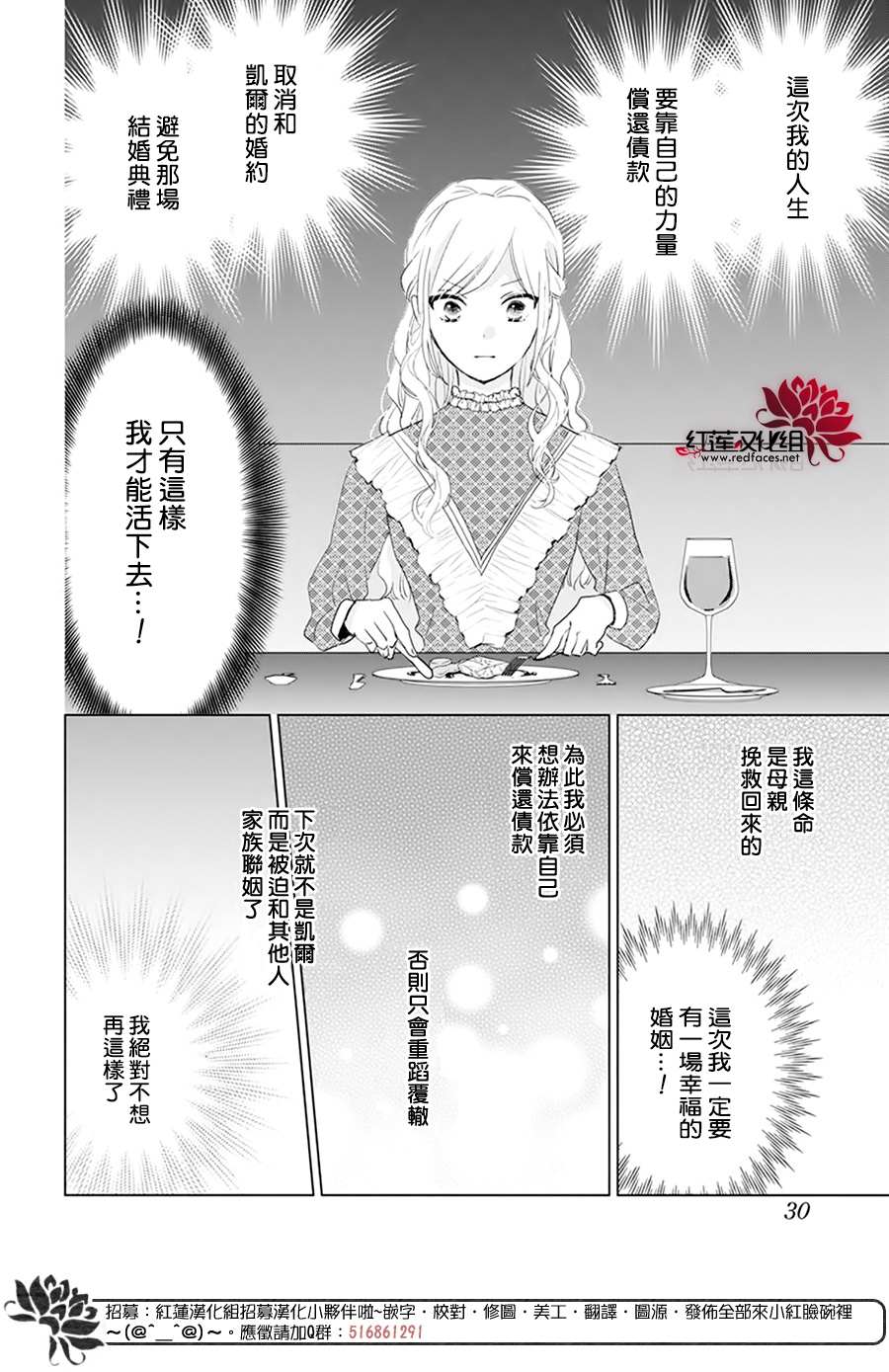 《死而复生的露琪塔大小姐》漫画最新章节第1话免费下拉式在线观看章节第【20】张图片