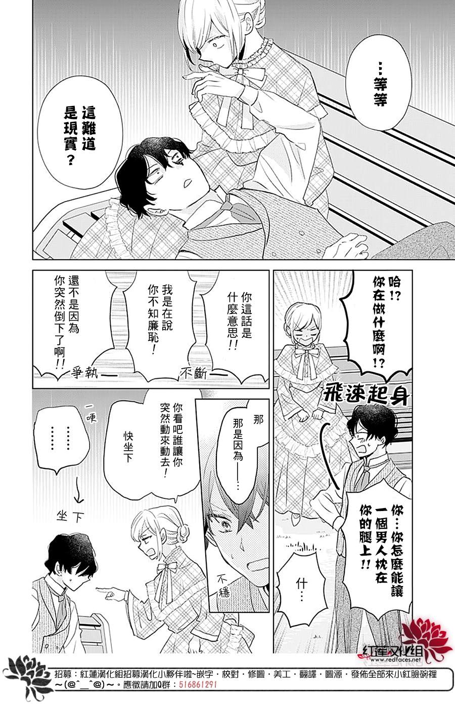 《死而复生的露琪塔大小姐》漫画最新章节第2话免费下拉式在线观看章节第【27】张图片