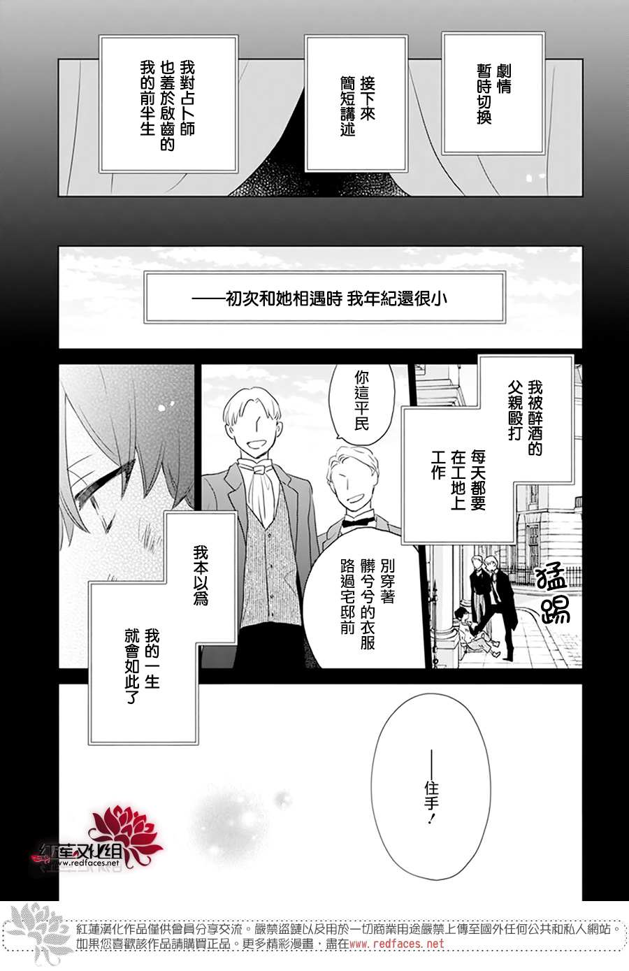 《死而复生的露琪塔大小姐》漫画最新章节第1话免费下拉式在线观看章节第【27】张图片