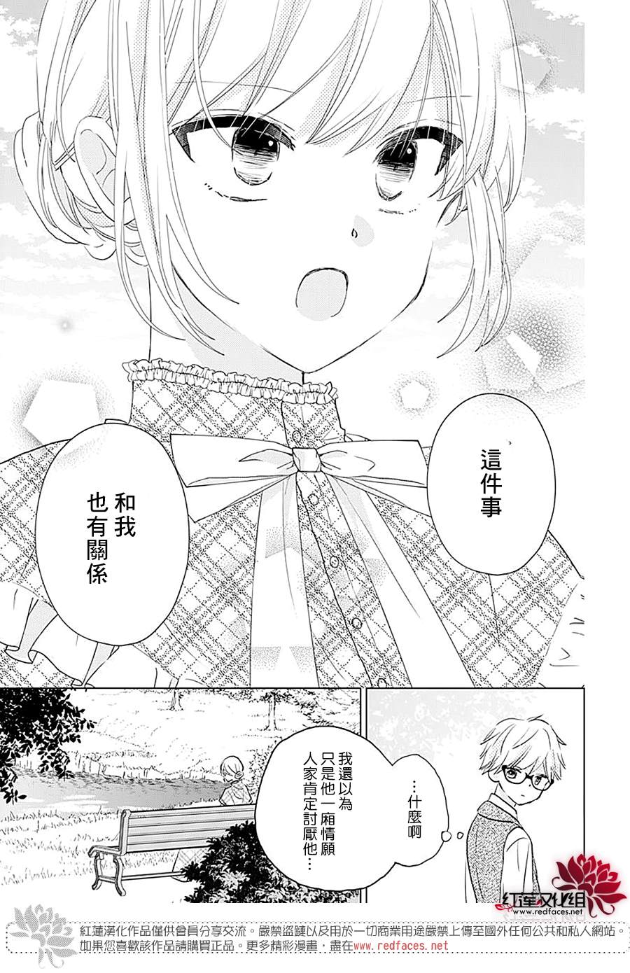 《死而复生的露琪塔大小姐》漫画最新章节第2话免费下拉式在线观看章节第【23】张图片