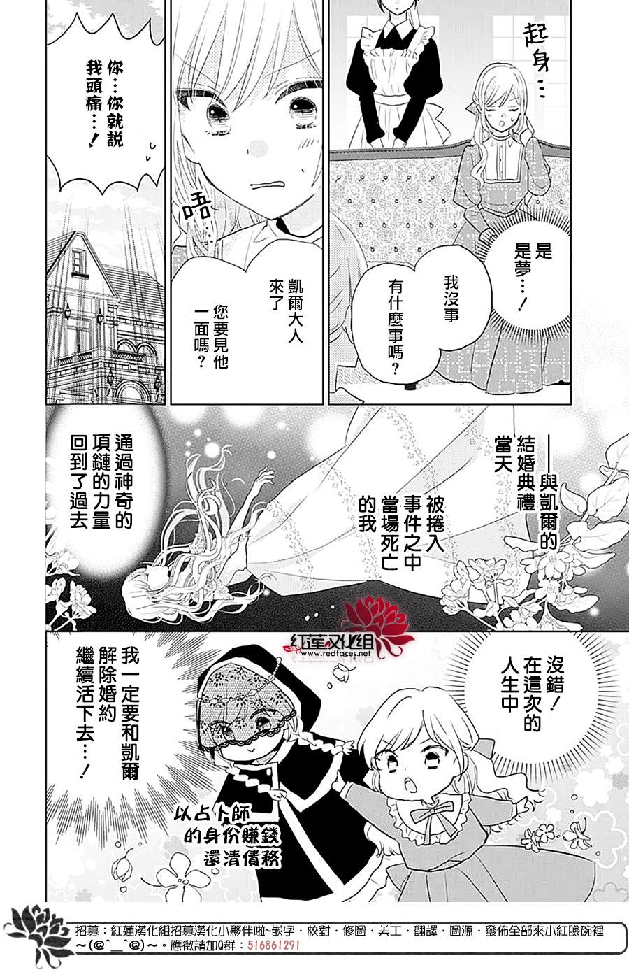 《死而复生的露琪塔大小姐》漫画最新章节第2话免费下拉式在线观看章节第【4】张图片