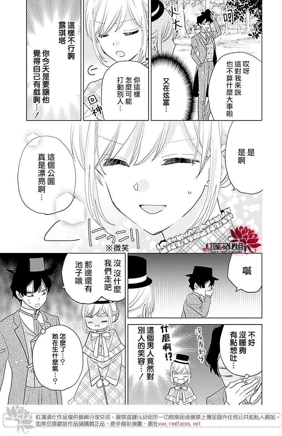《死而复生的露琪塔大小姐》漫画最新章节第2话免费下拉式在线观看章节第【15】张图片