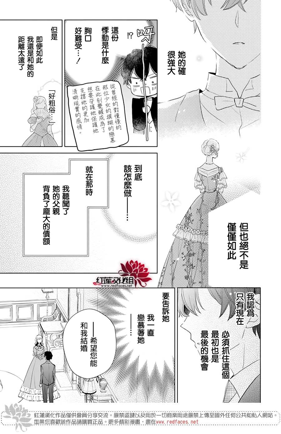 《死而复生的露琪塔大小姐》漫画最新章节第1话免费下拉式在线观看章节第【35】张图片