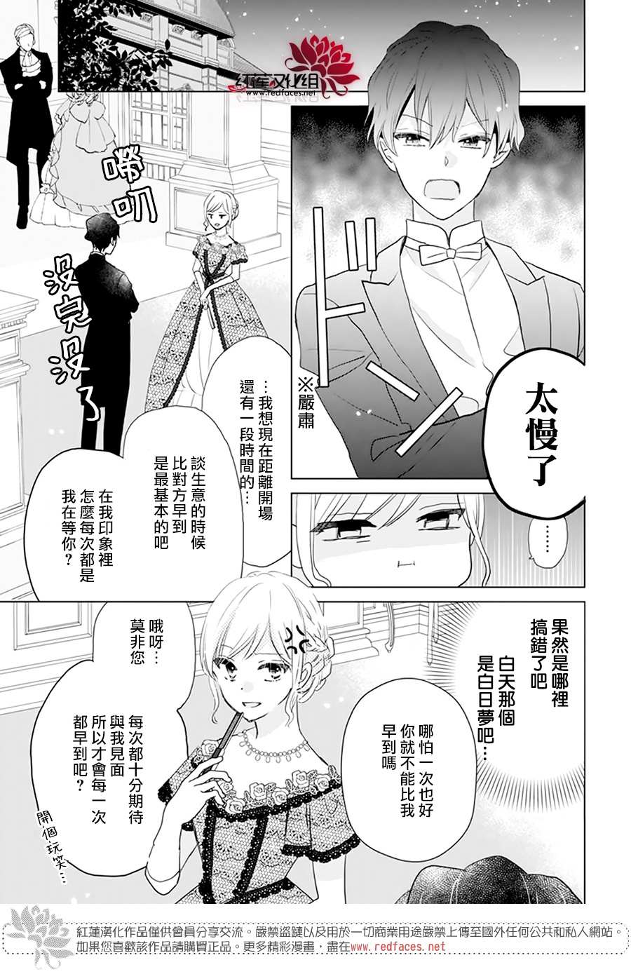 《死而复生的露琪塔大小姐》漫画最新章节第1话免费下拉式在线观看章节第【43】张图片