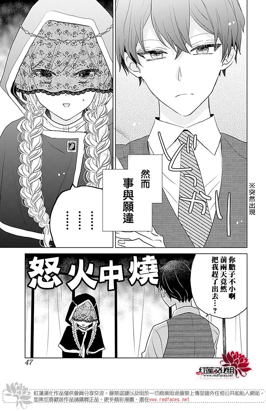 《死而复生的露琪塔大小姐》漫画最新章节第2话免费下拉式在线观看章节第【5】张图片