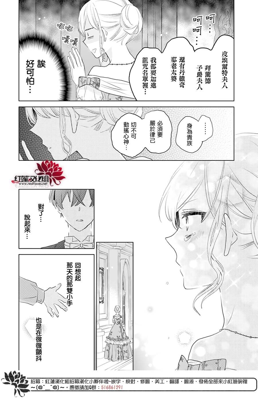 《死而复生的露琪塔大小姐》漫画最新章节第1话免费下拉式在线观看章节第【34】张图片