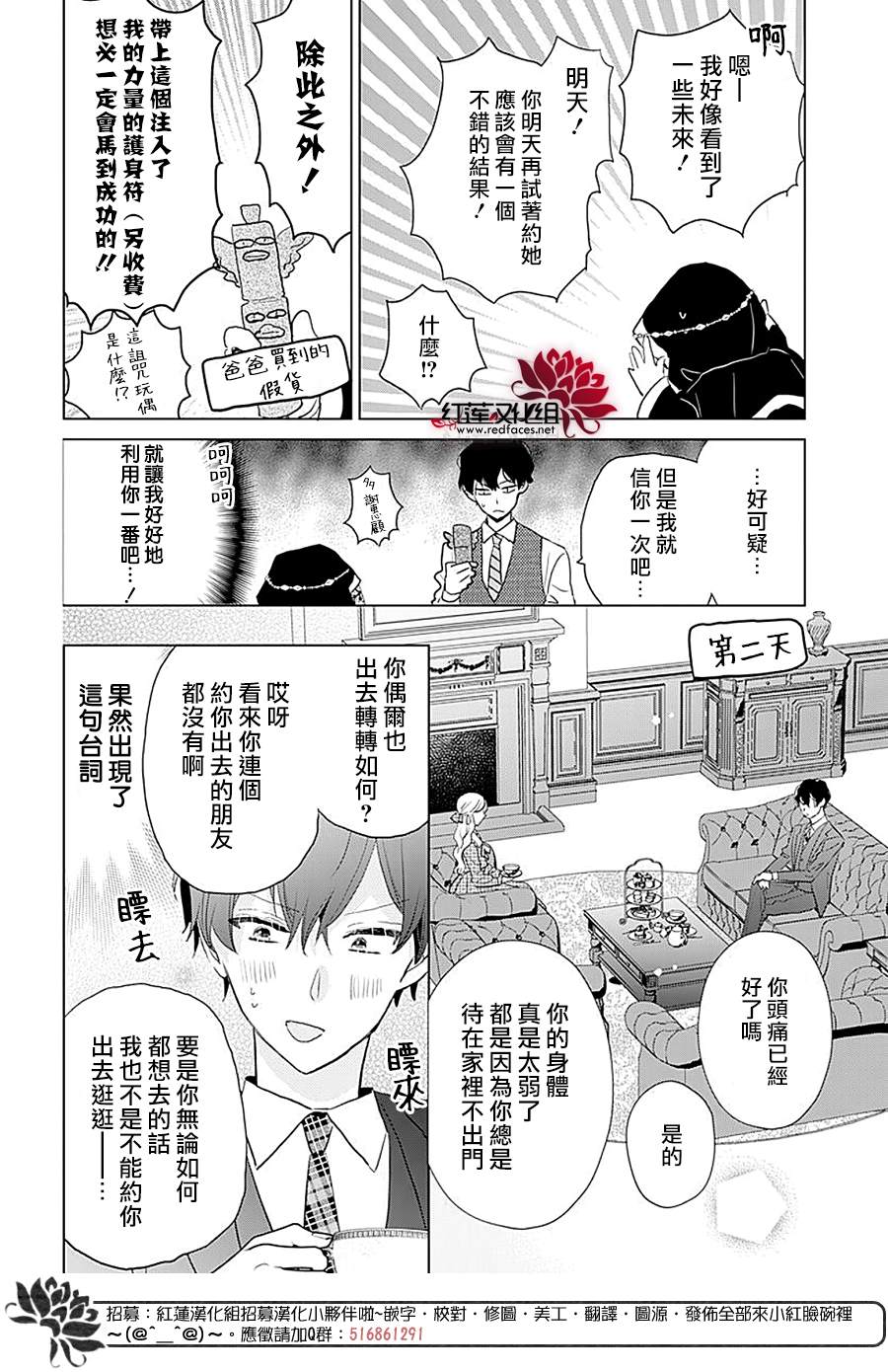 《死而复生的露琪塔大小姐》漫画最新章节第2话免费下拉式在线观看章节第【10】张图片
