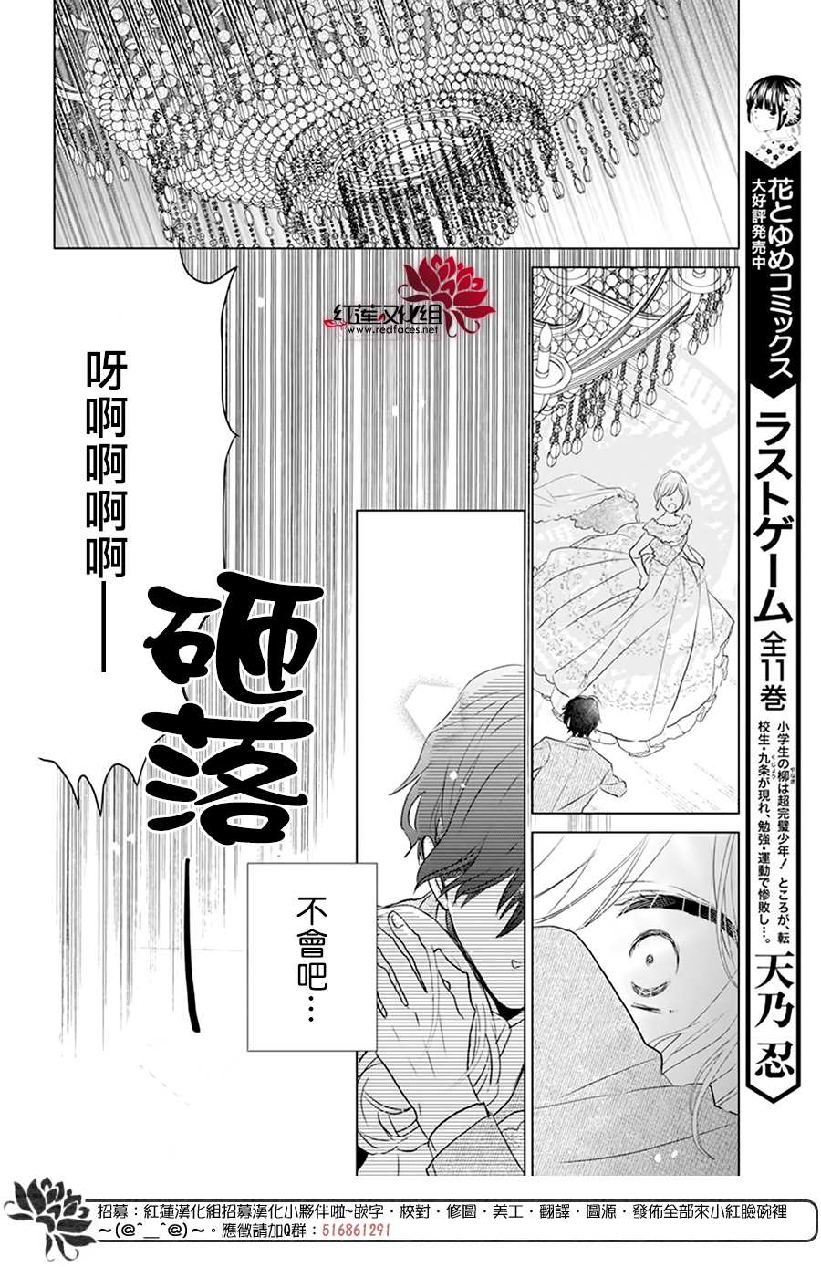 《死而复生的露琪塔大小姐》漫画最新章节第1话免费下拉式在线观看章节第【14】张图片