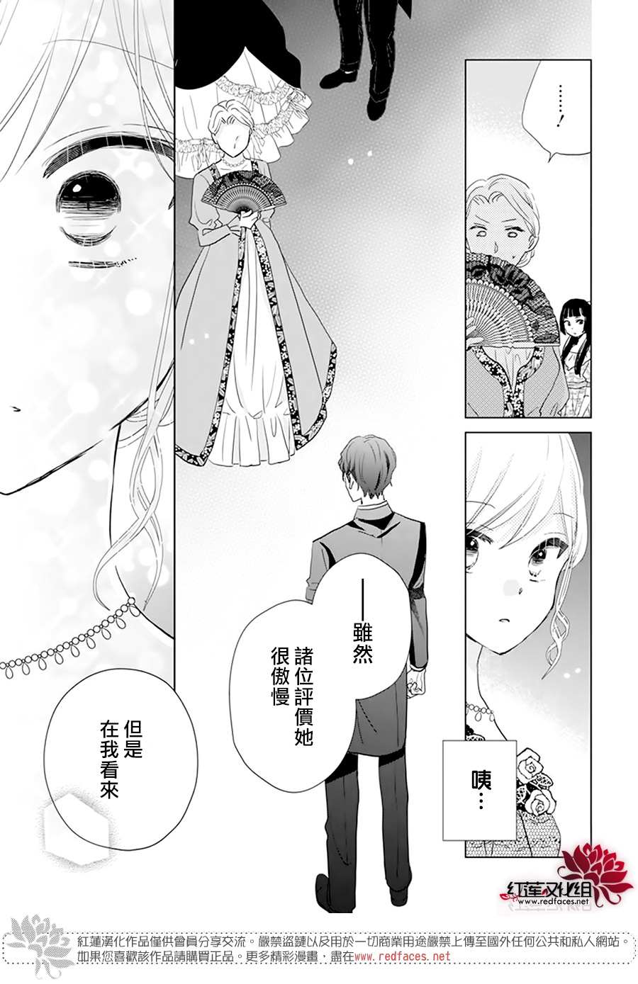 《死而复生的露琪塔大小姐》漫画最新章节第1话免费下拉式在线观看章节第【53】张图片