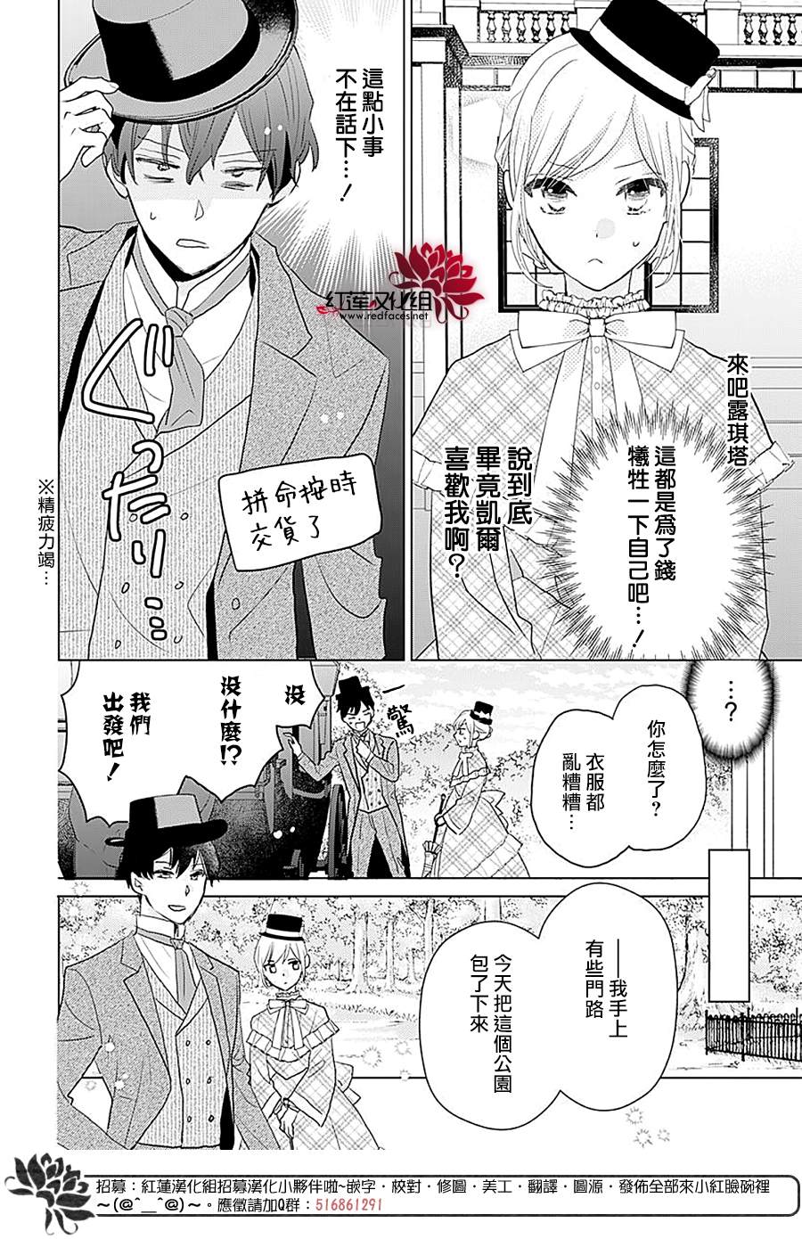 《死而复生的露琪塔大小姐》漫画最新章节第2话免费下拉式在线观看章节第【14】张图片