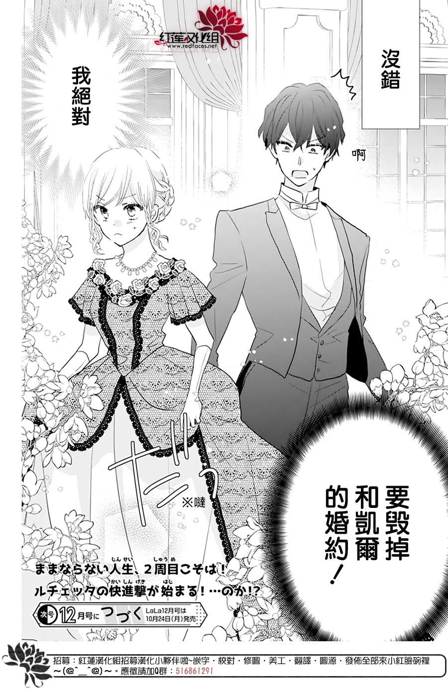 《死而复生的露琪塔大小姐》漫画最新章节第1话免费下拉式在线观看章节第【58】张图片