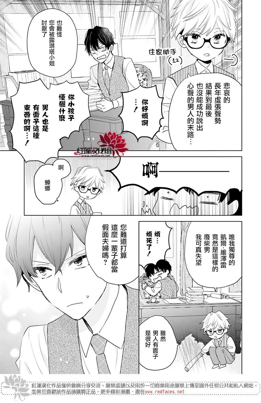 《死而复生的露琪塔大小姐》漫画最新章节第1话免费下拉式在线观看章节第【37】张图片