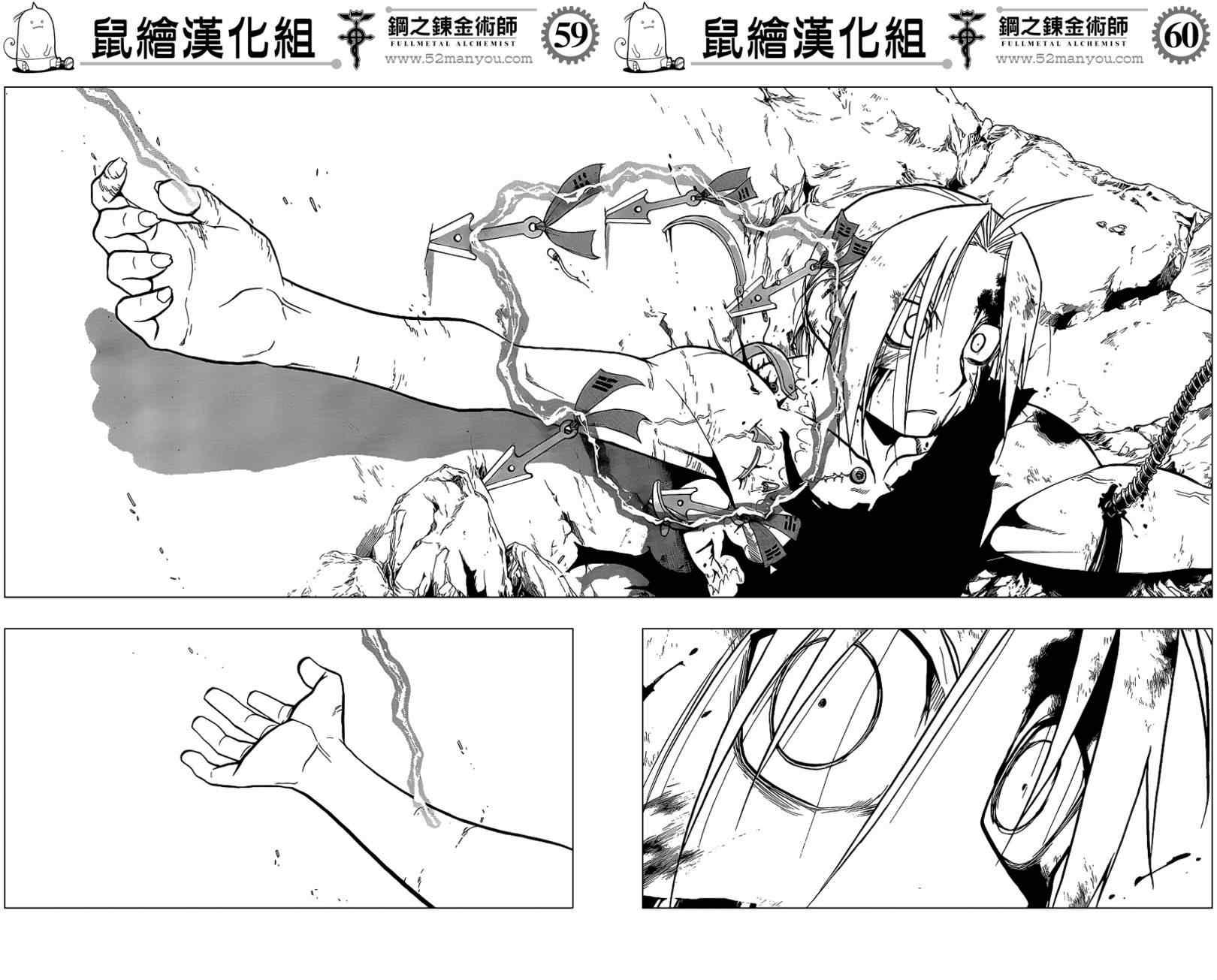 《钢之炼金术士》漫画最新章节第107话免费下拉式在线观看章节第【59】张图片
