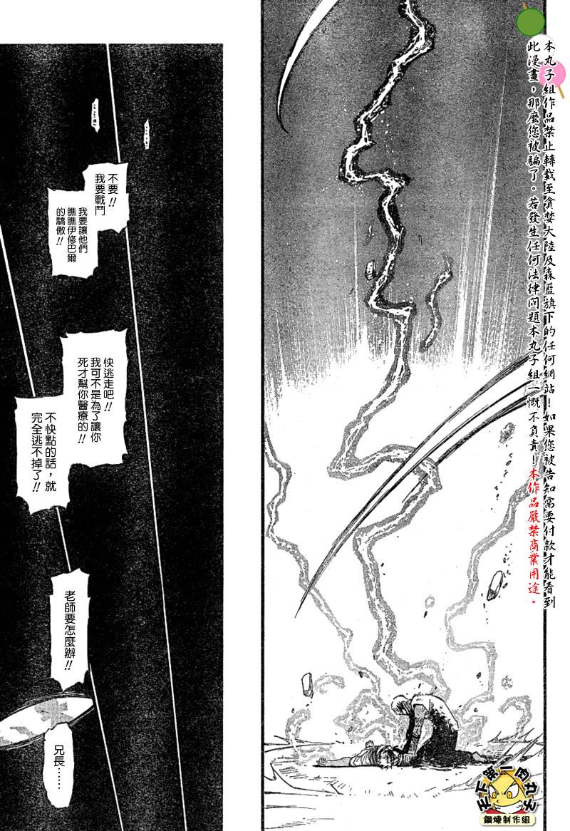 《钢之炼金术士》漫画最新章节第61话免费下拉式在线观看章节第【15】张图片