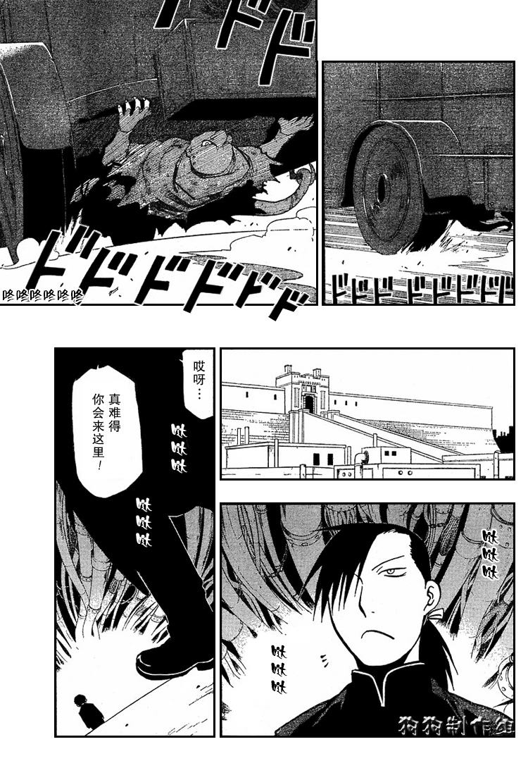 《钢之炼金术士》漫画最新章节第74话免费下拉式在线观看章节第【26】张图片