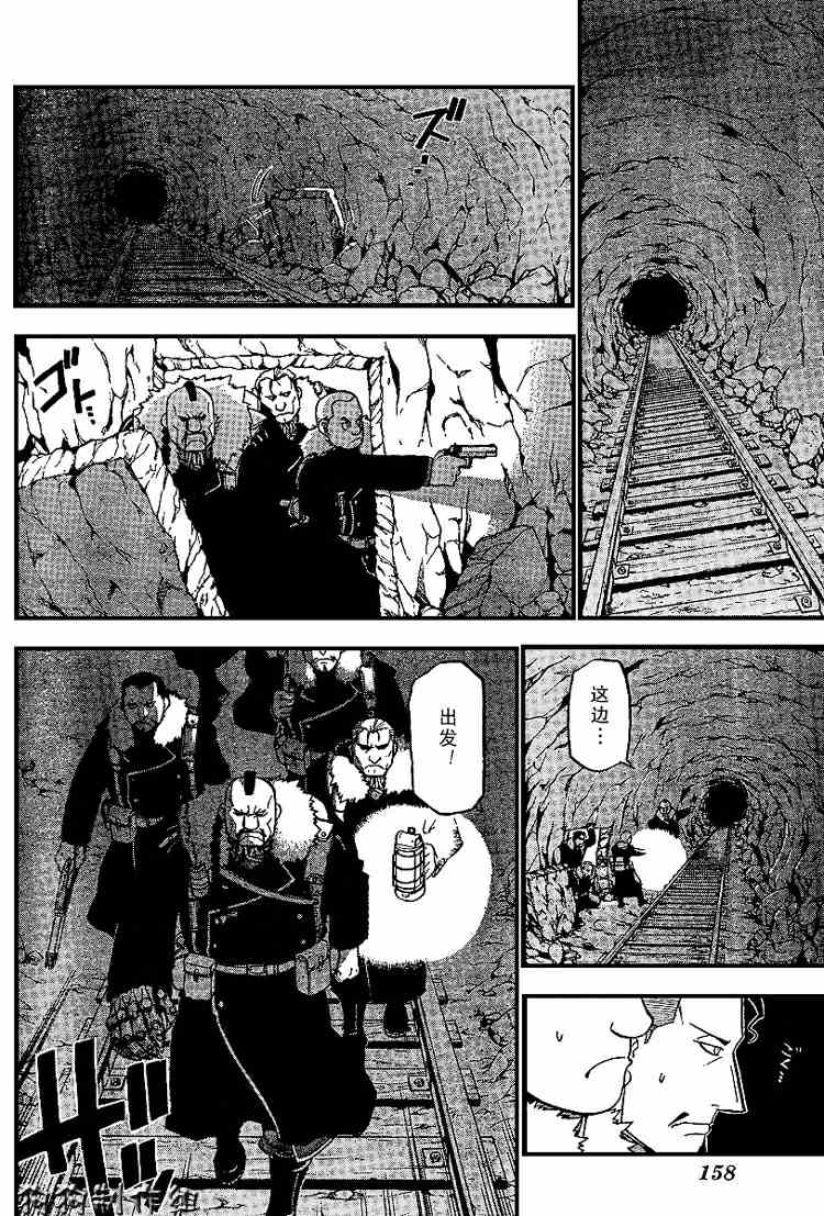 《钢之炼金术士》漫画最新章节第70话免费下拉式在线观看章节第【20】张图片