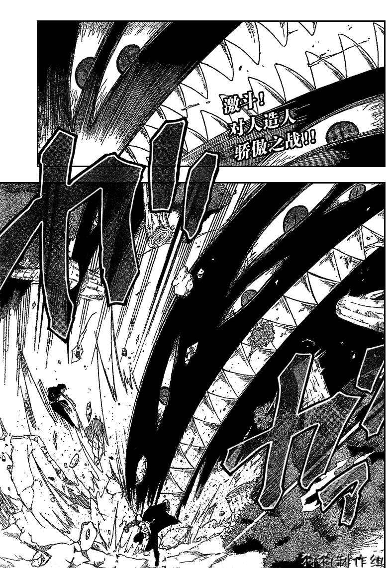 《钢之炼金术士》漫画最新章节第88话免费下拉式在线观看章节第【1】张图片