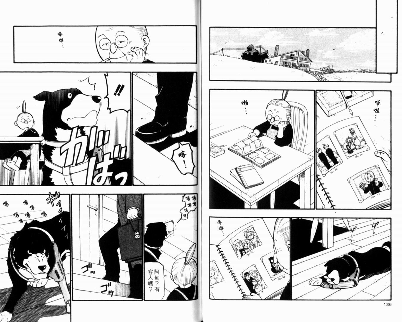 《钢之炼金术士》漫画最新章节第10卷免费下拉式在线观看章节第【72】张图片