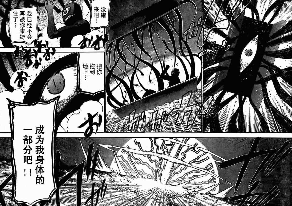 《钢之炼金术士》漫画最新章节第104话免费下拉式在线观看章节第【40】张图片