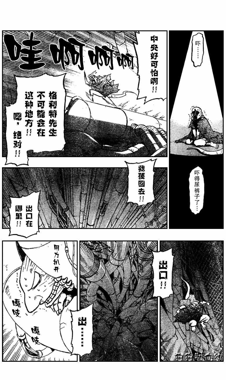 《钢之炼金术士》漫画最新章节第81话免费下拉式在线观看章节第【18】张图片