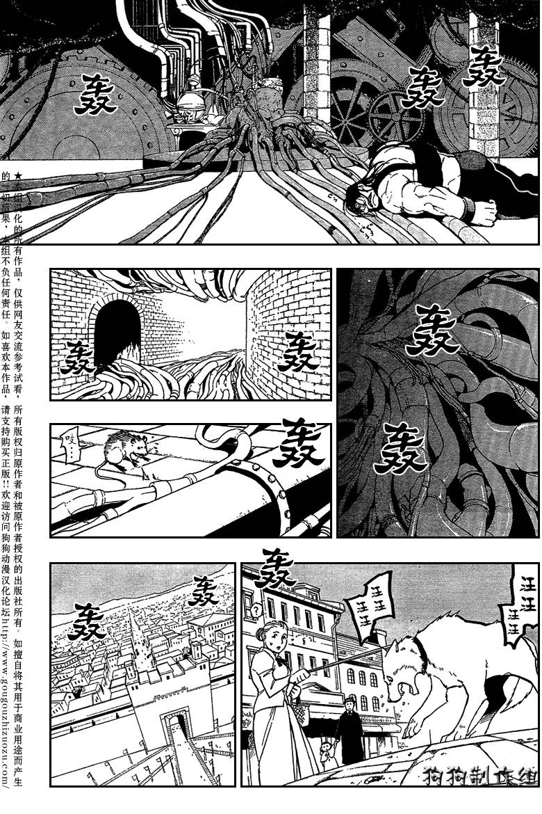 《钢之炼金术士》漫画最新章节第90话免费下拉式在线观看章节第【16】张图片