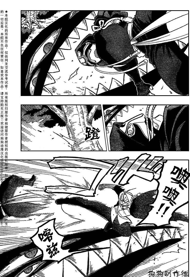 《钢之炼金术士》漫画最新章节第88话免费下拉式在线观看章节第【5】张图片