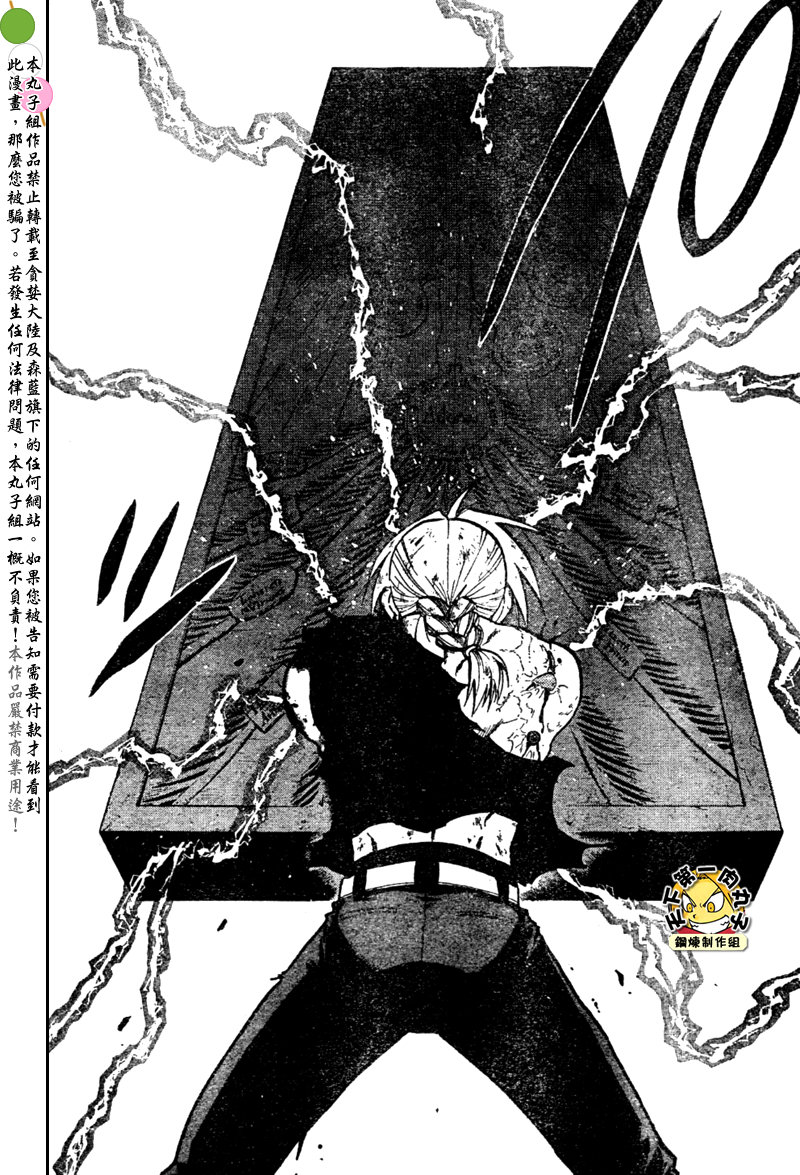 《钢之炼金术士》漫画最新章节第108话免费下拉式在线观看章节第【48】张图片