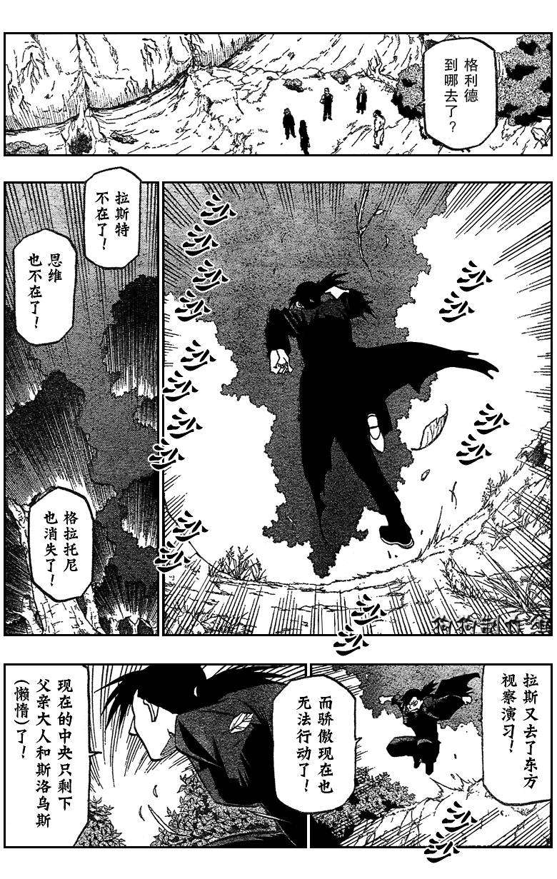《钢之炼金术士》漫画最新章节第88话免费下拉式在线观看章节第【29】张图片
