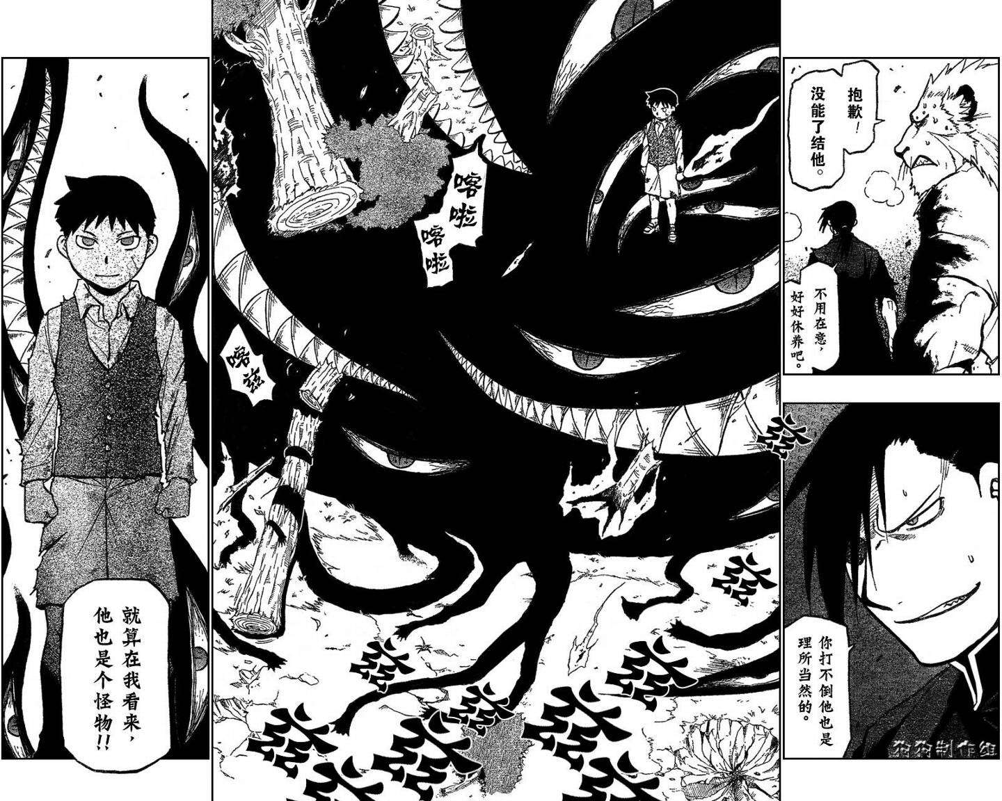 《钢之炼金术士》漫画最新章节第88话免费下拉式在线观看章节第【8】张图片