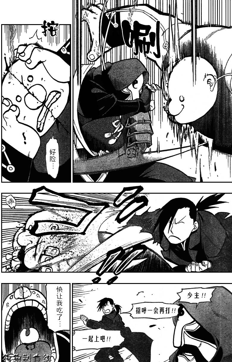 《钢之炼金术士》漫画最新章节第87话免费下拉式在线观看章节第【18】张图片