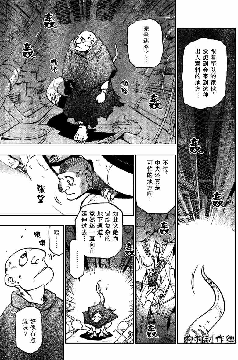 《钢之炼金术士》漫画最新章节第81话免费下拉式在线观看章节第【16】张图片