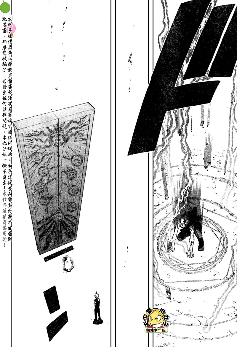 《钢之炼金术士》漫画最新章节第108话免费下拉式在线观看章节第【42】张图片