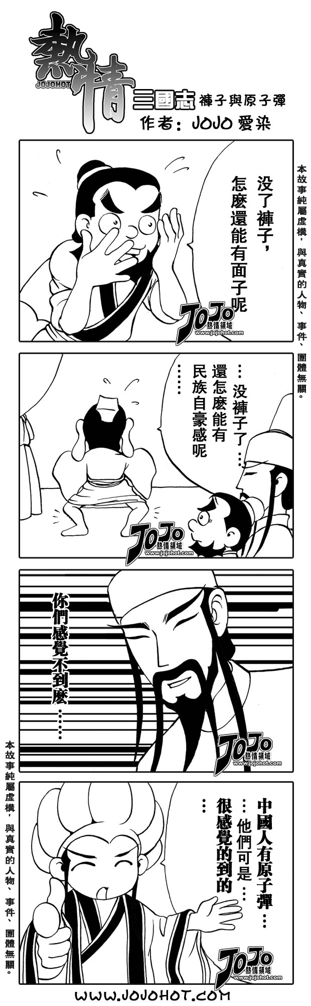 《钢之炼金术士》漫画最新章节第52话免费下拉式在线观看章节第【46】张图片