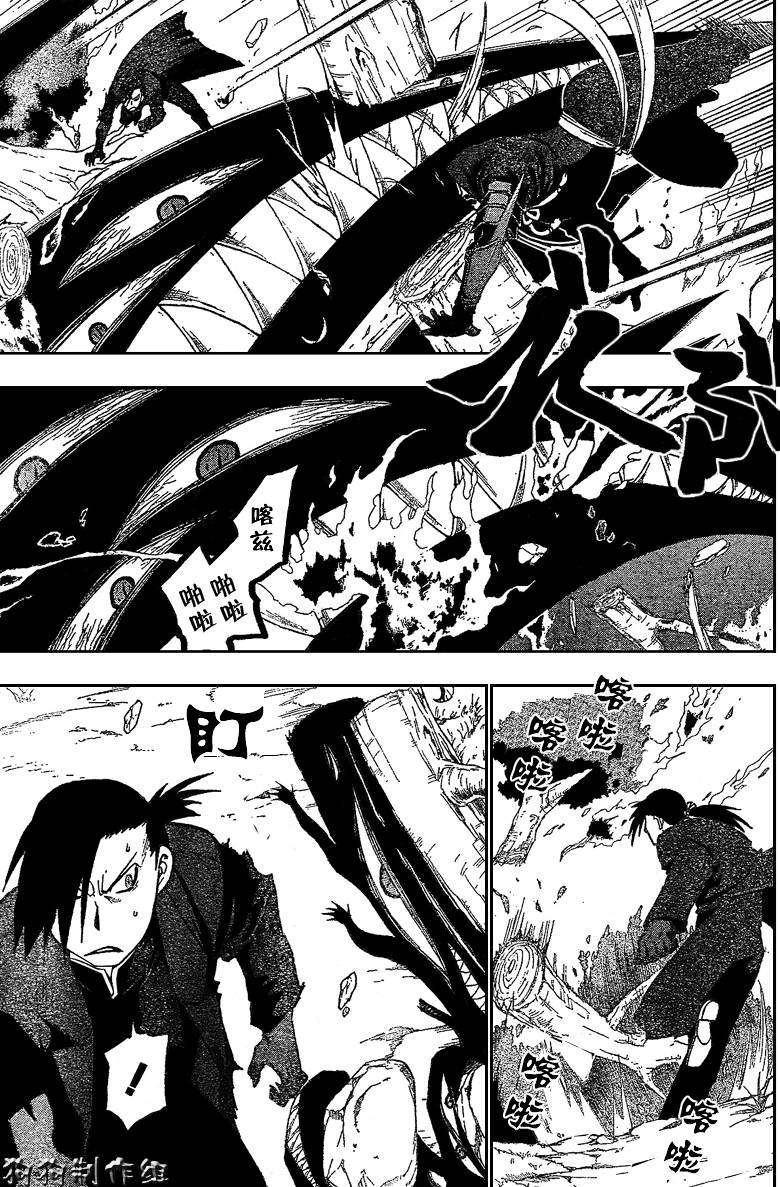 《钢之炼金术士》漫画最新章节第88话免费下拉式在线观看章节第【3】张图片