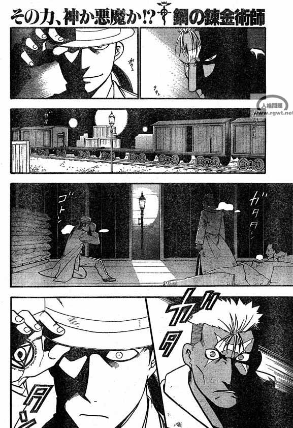 《钢之炼金术士》漫画最新章节第64-65话免费下拉式在线观看章节第【18】张图片