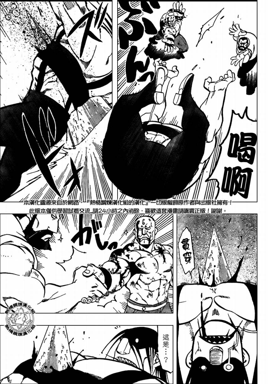 《钢之炼金术士》漫画最新章节第96话免费下拉式在线观看章节第【25】张图片