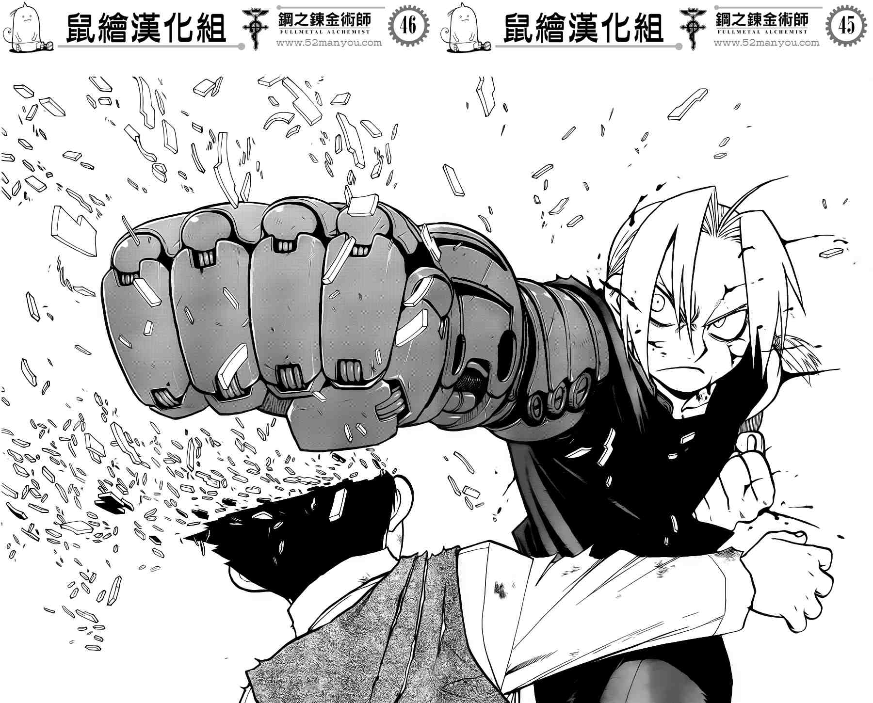 《钢之炼金术士》漫画最新章节第106话免费下拉式在线观看章节第【43】张图片