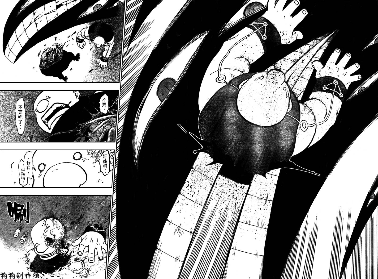 《钢之炼金术士》漫画最新章节第87话免费下拉式在线观看章节第【40】张图片