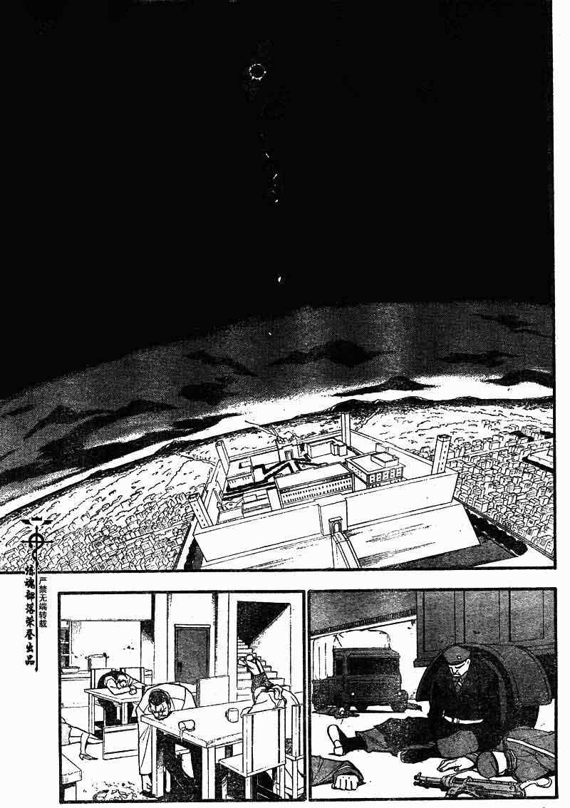 《钢之炼金术士》漫画最新章节第104话免费下拉式在线观看章节第【42】张图片