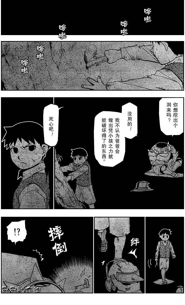 《钢之炼金术士》漫画最新章节第88话免费下拉式在线观看章节第【31】张图片