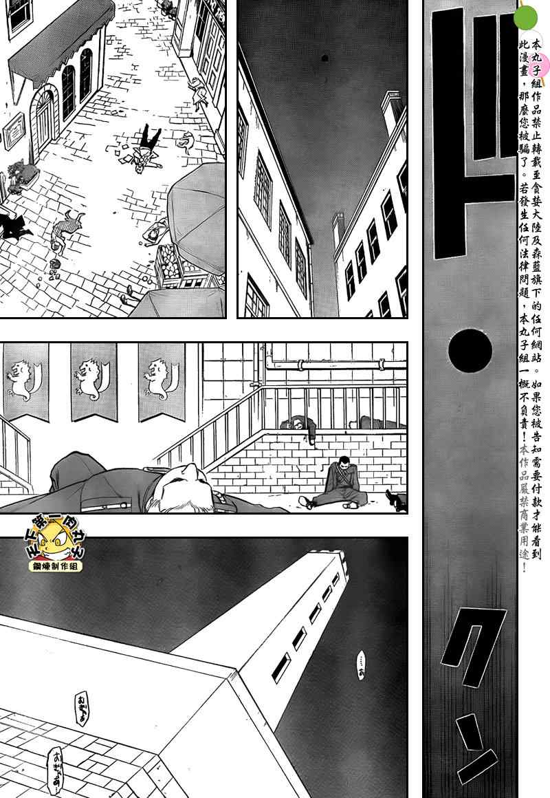 《钢之炼金术士》漫画最新章节第105话免费下拉式在线观看章节第【27】张图片