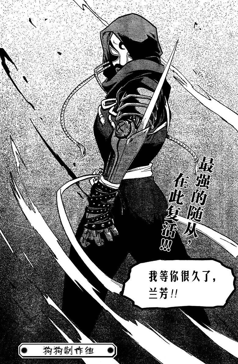 《钢之炼金术士》漫画最新章节第86话免费下拉式在线观看章节第【42】张图片